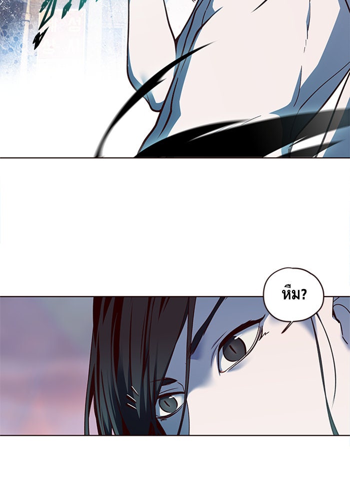 Eleceed - หน้า 12