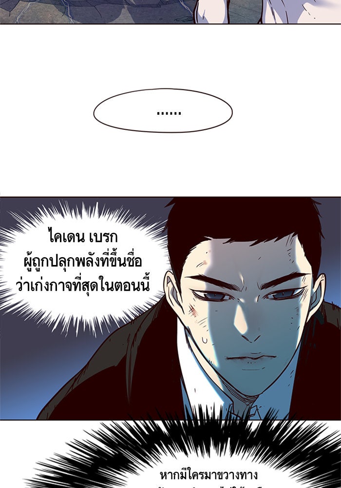 Eleceed - หน้า 14