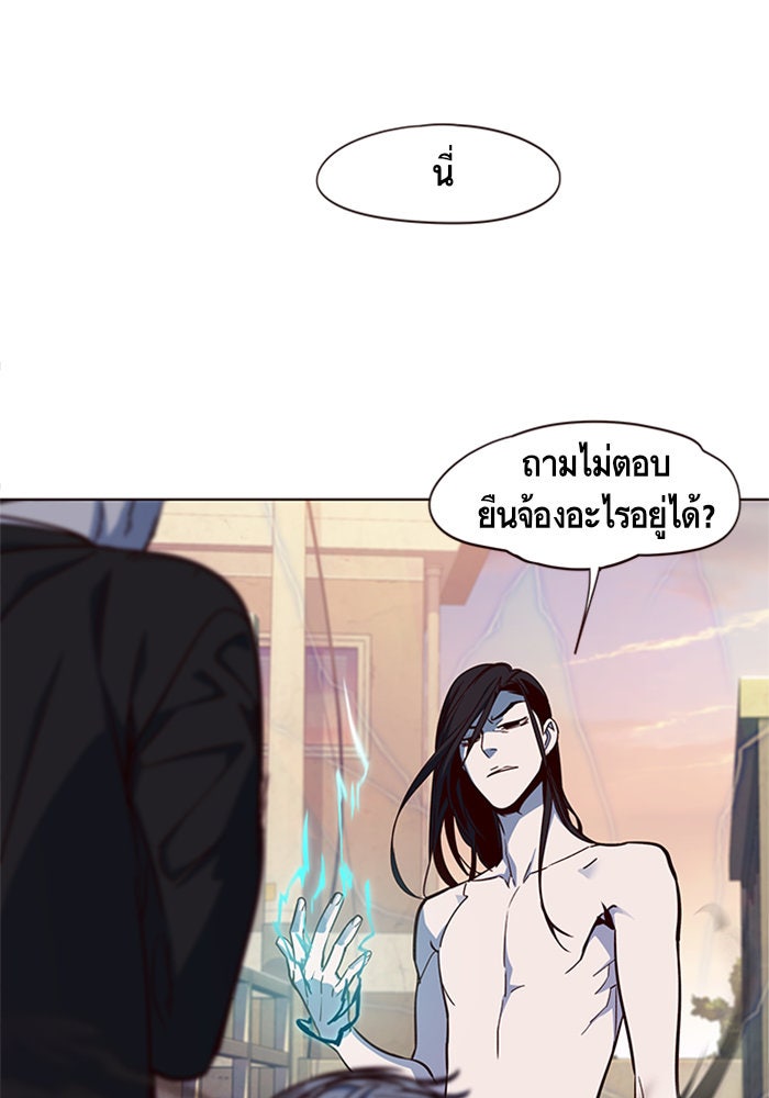 Eleceed - หน้า 16