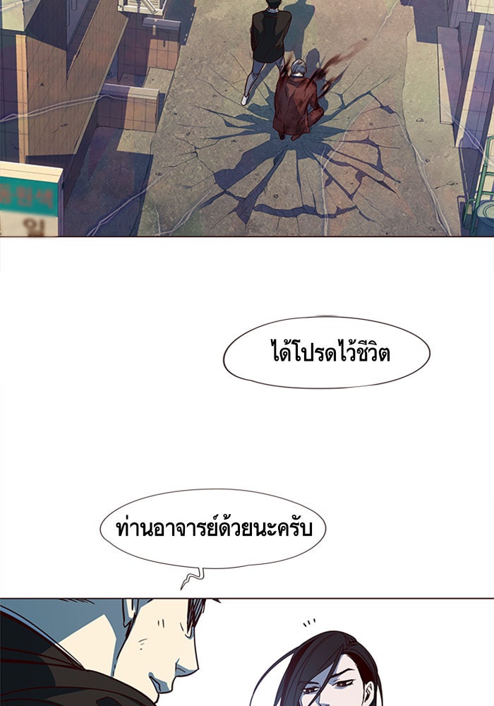 Eleceed - หน้า 18