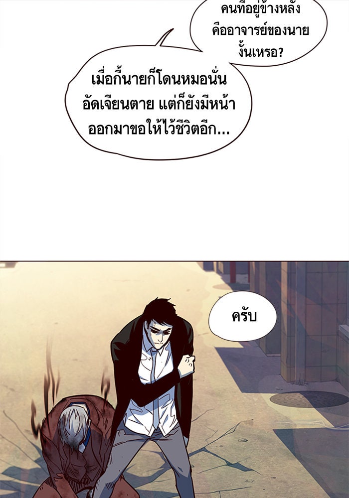 Eleceed - หน้า 20