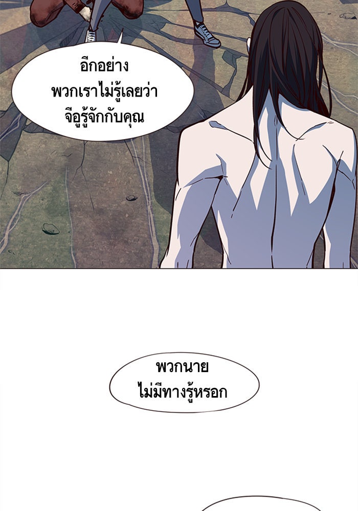 Eleceed - หน้า 21