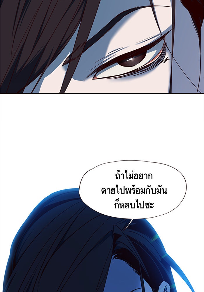 Eleceed - หน้า 24