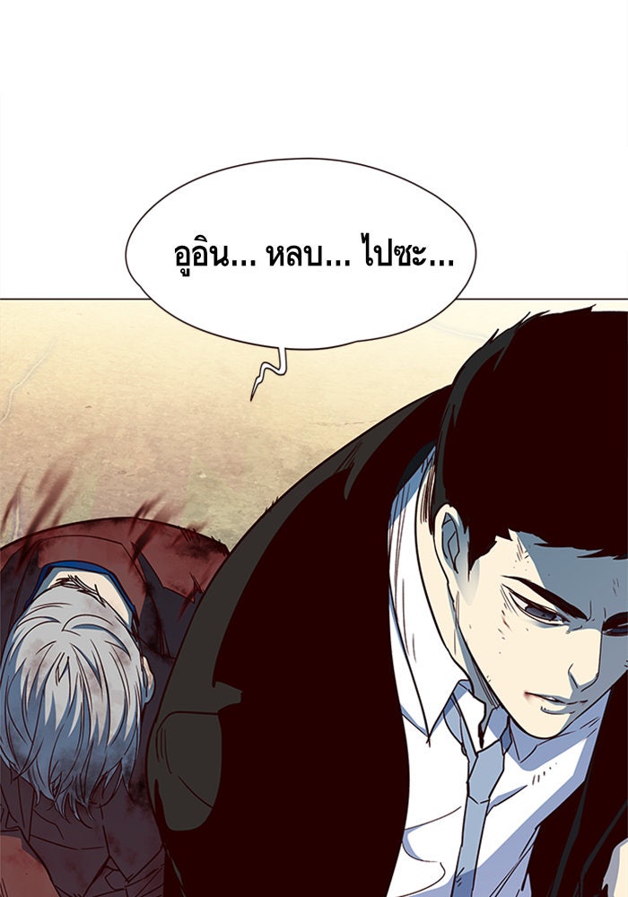 Eleceed - หน้า 27