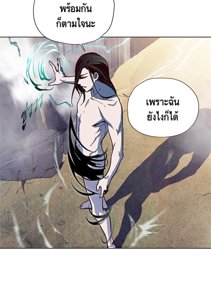 Eleceed - หน้า 31