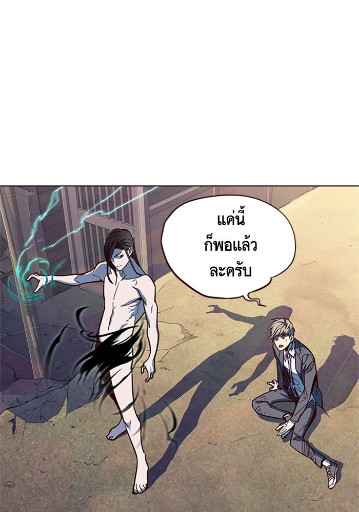 Eleceed - หน้า 33