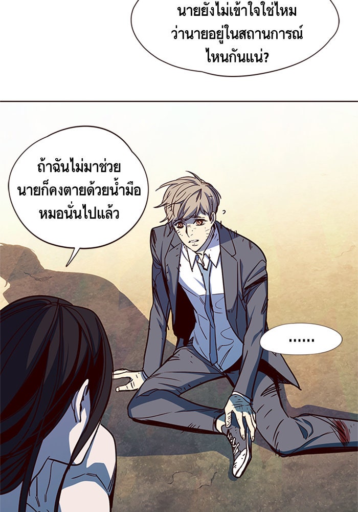Eleceed - หน้า 36