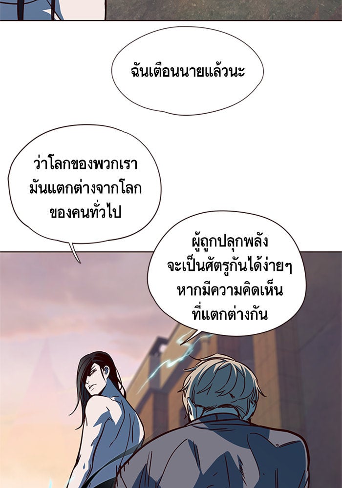 Eleceed - หน้า 37
