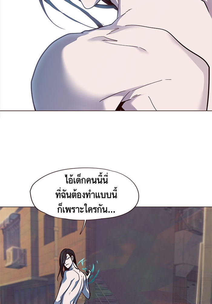 Eleceed - หน้า 42