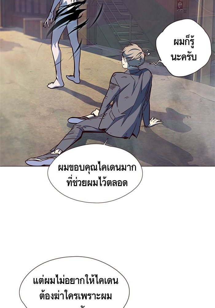 Eleceed - หน้า 43