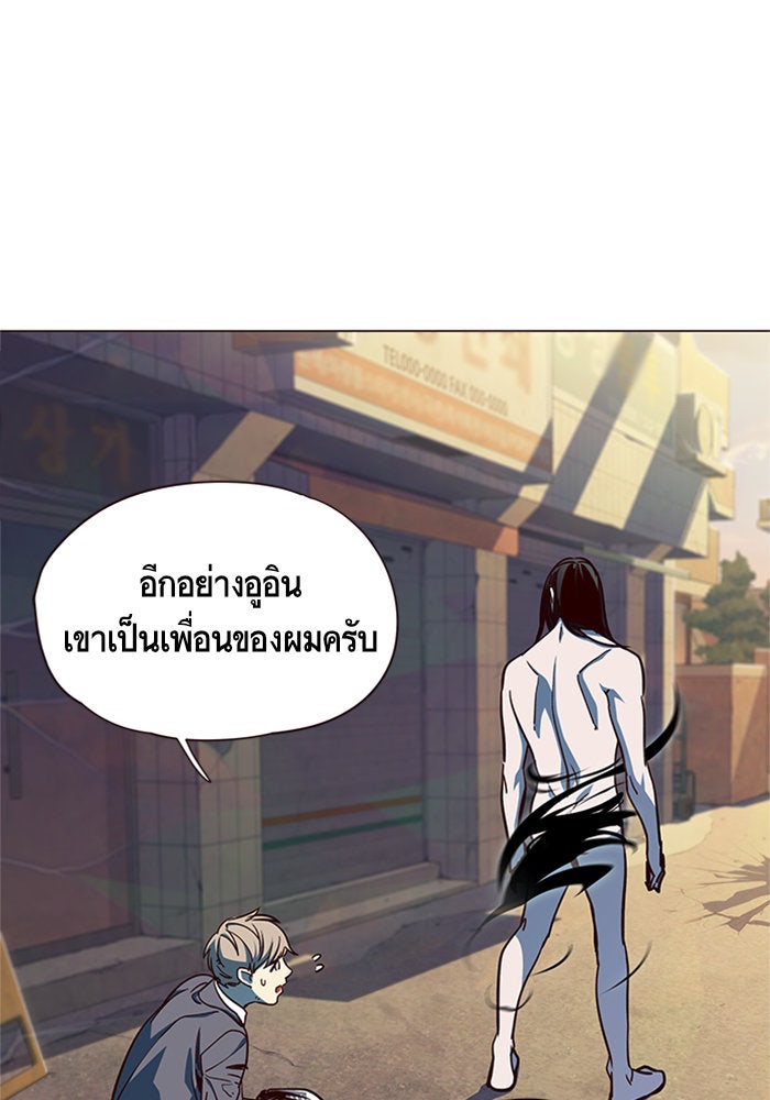 Eleceed - หน้า 46