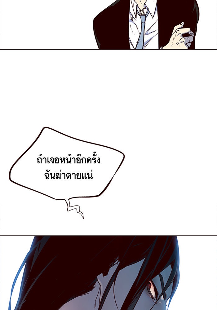 Eleceed - หน้า 54