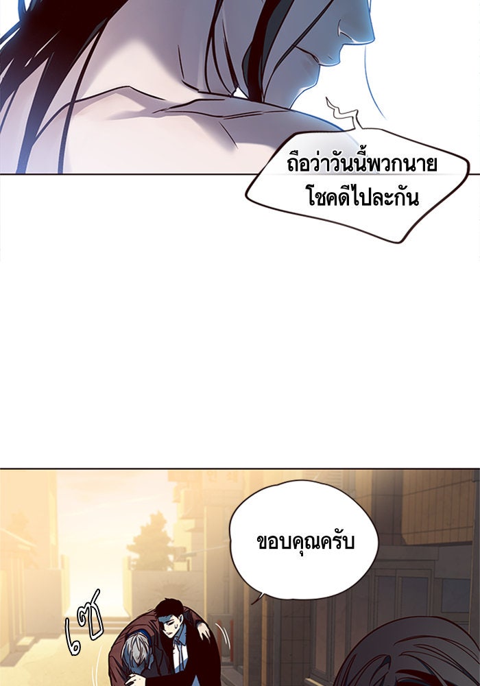 Eleceed - หน้า 55