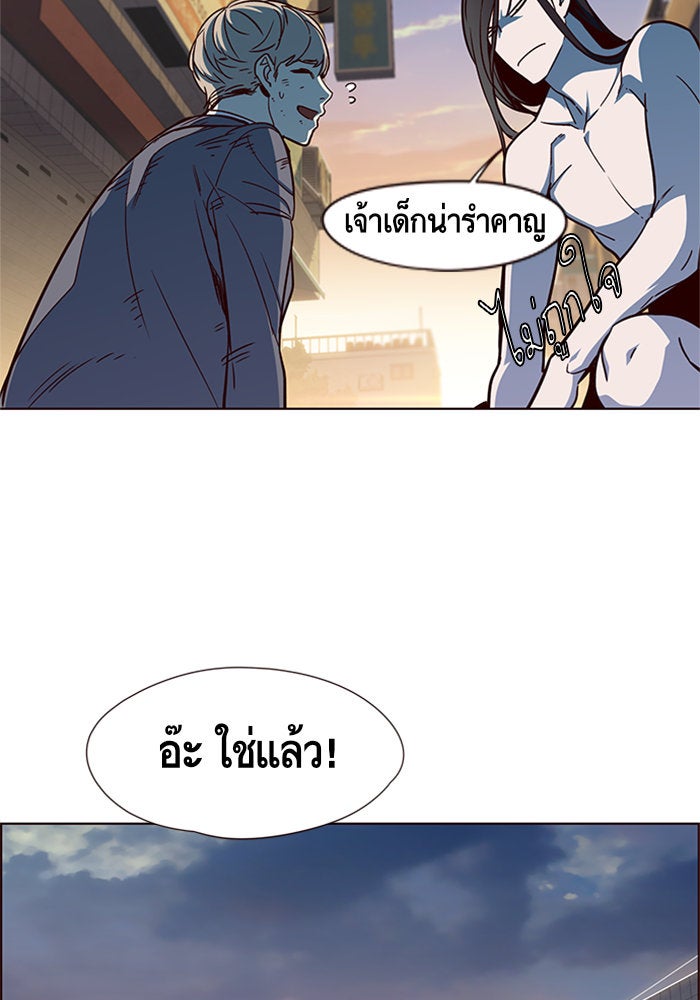 Eleceed - หน้า 58