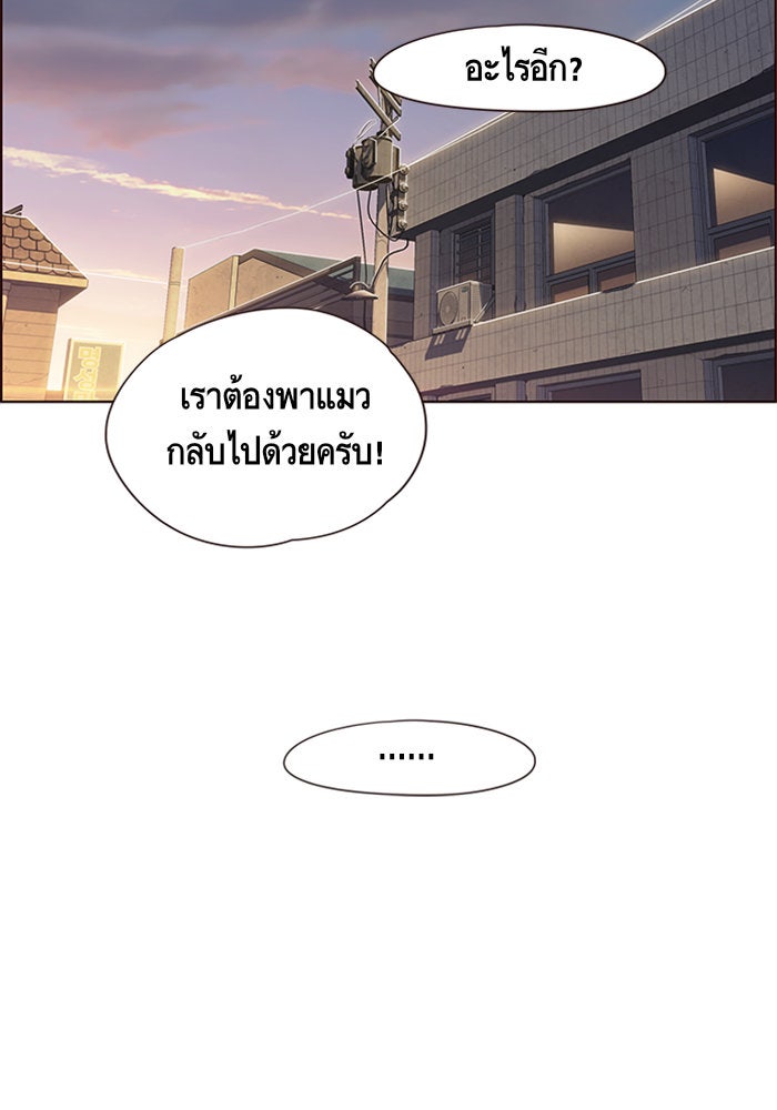 Eleceed - หน้า 59