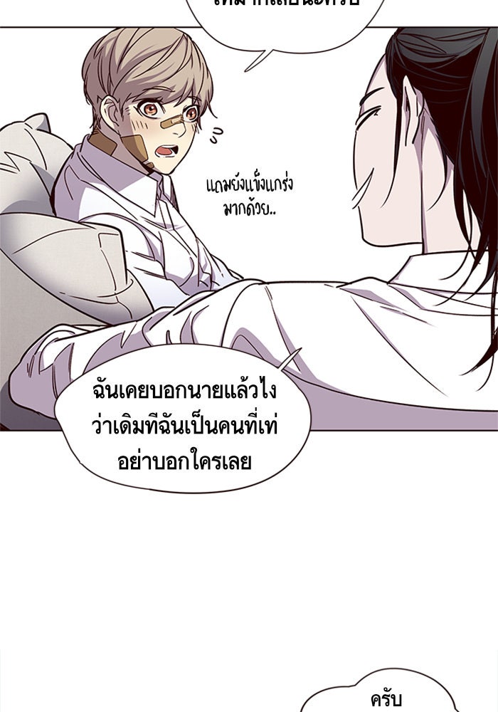 Eleceed - หน้า 70