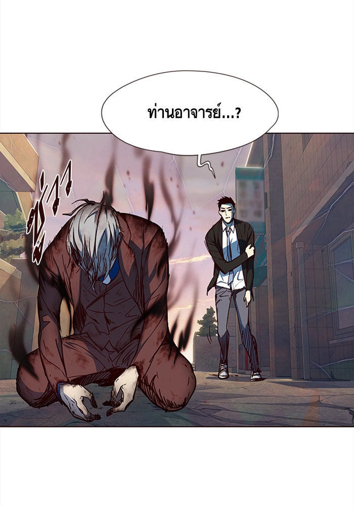 Eleceed - หน้า 8