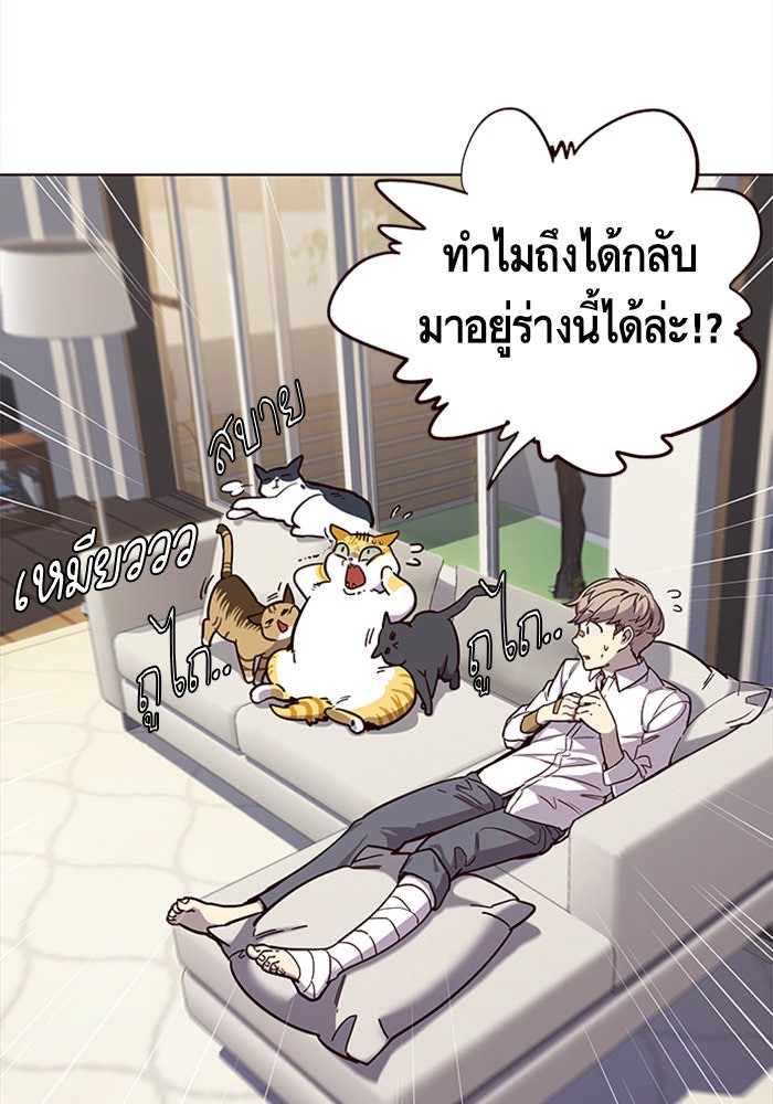 Eleceed - หน้า 84
