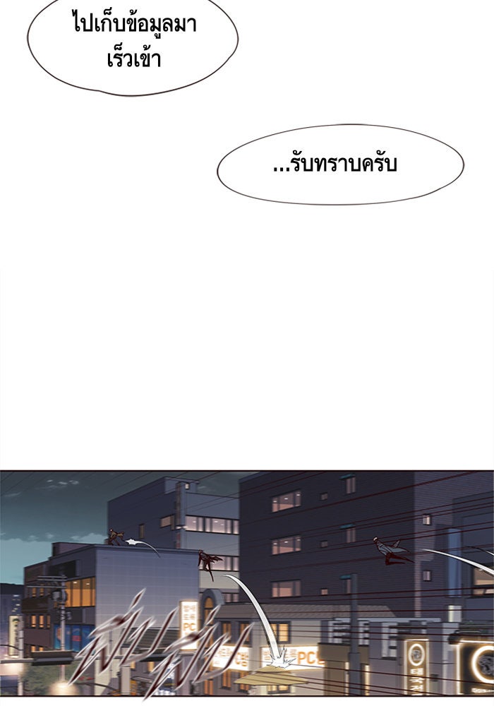 Eleceed - หน้า 93