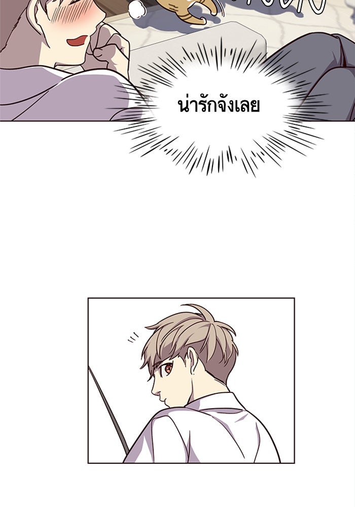 Eleceed - หน้า 14