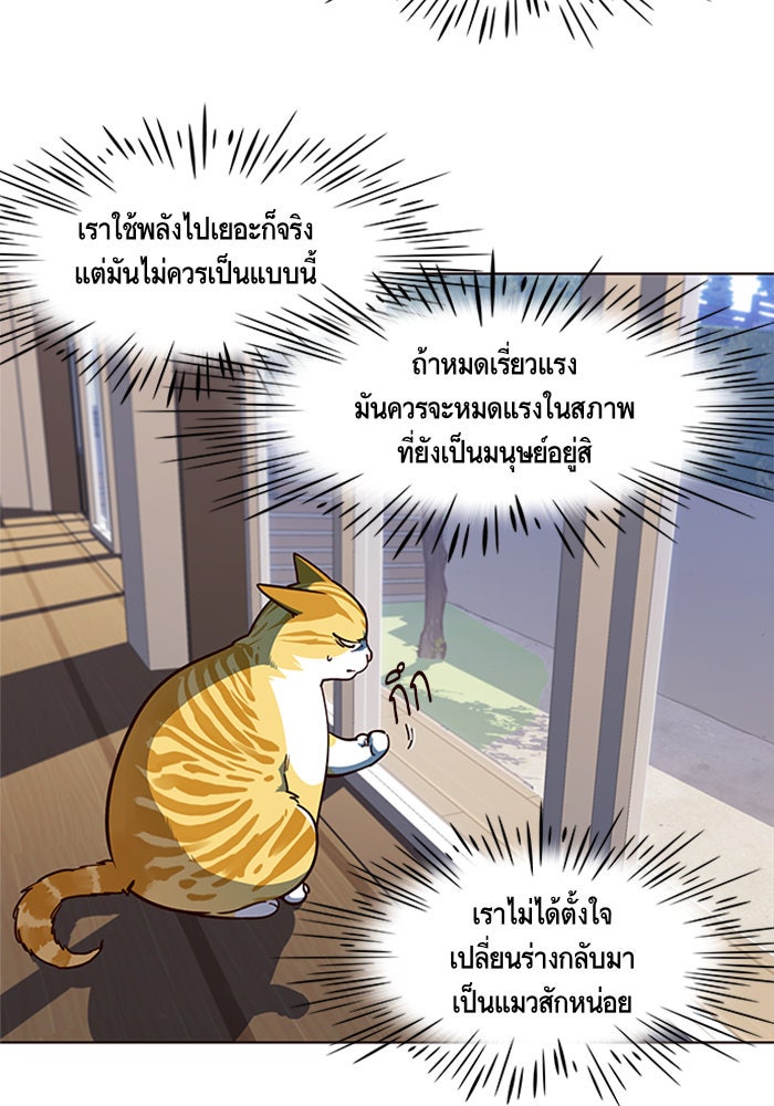 Eleceed - หน้า 17