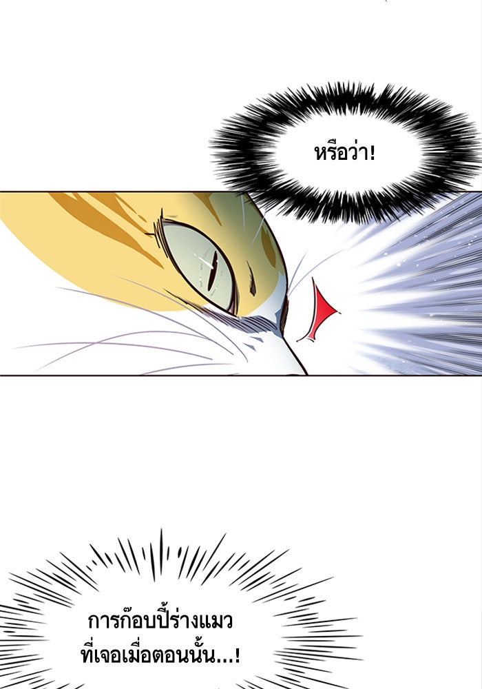 Eleceed - หน้า 18