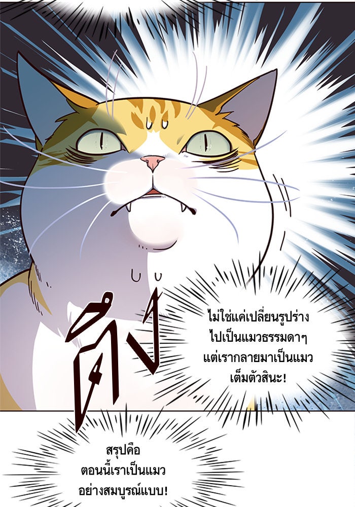 Eleceed - หน้า 19