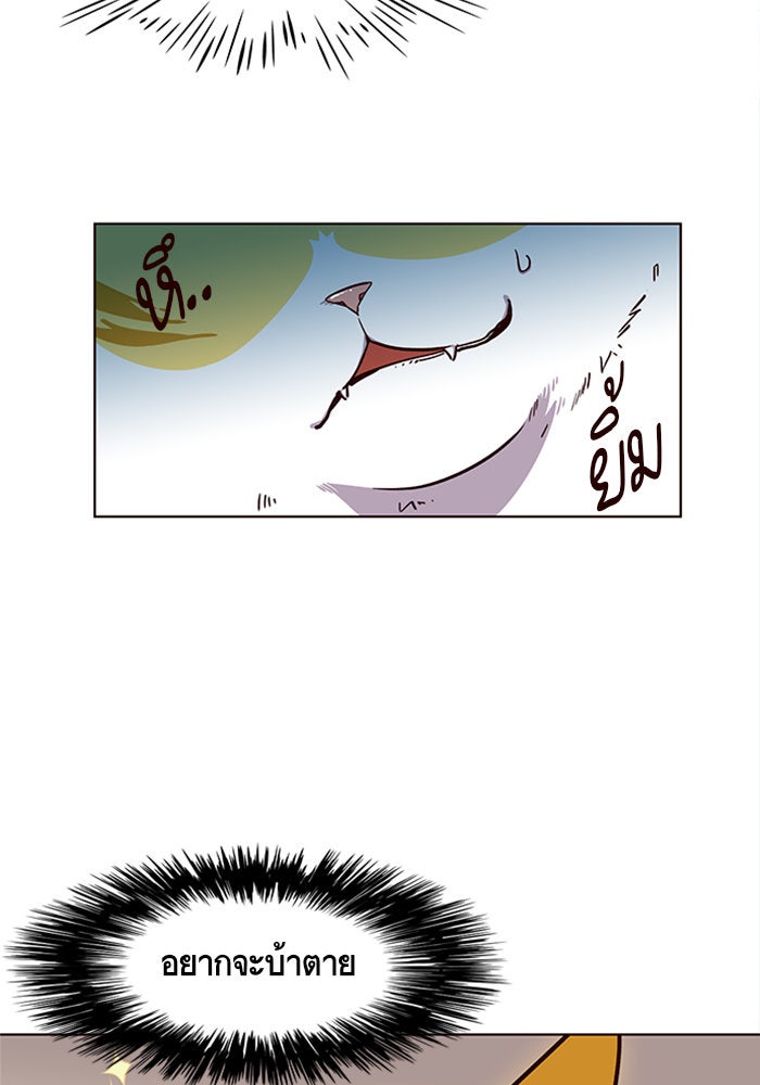 Eleceed - หน้า 20