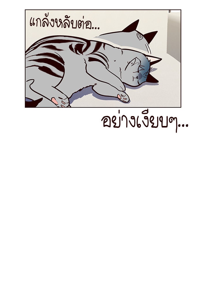 Eleceed - หน้า 28