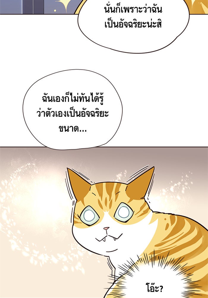 Eleceed - หน้า 30