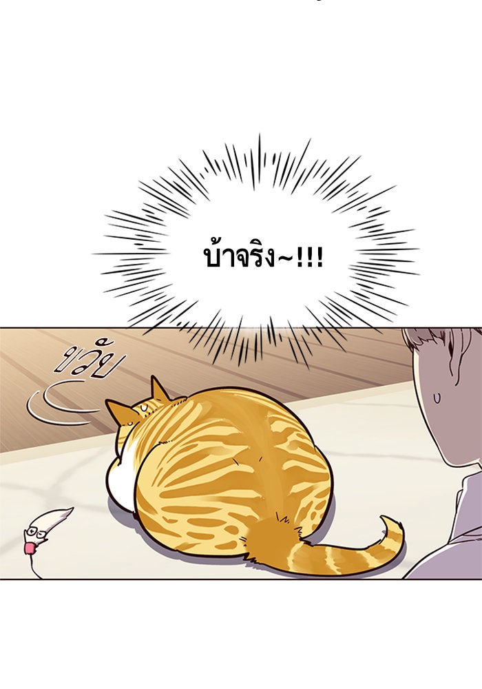 Eleceed - หน้า 39