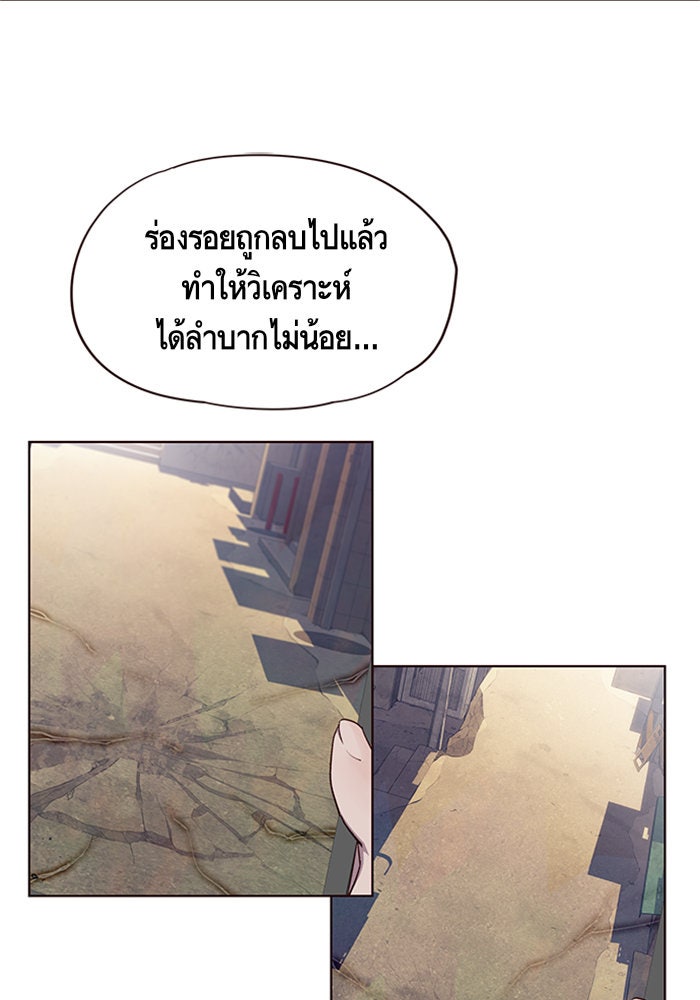Eleceed - หน้า 4