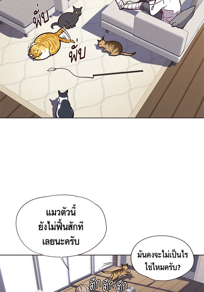Eleceed - หน้า 42