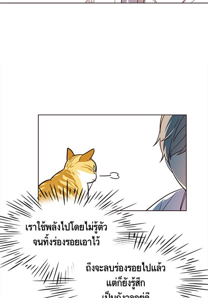 Eleceed - หน้า 49