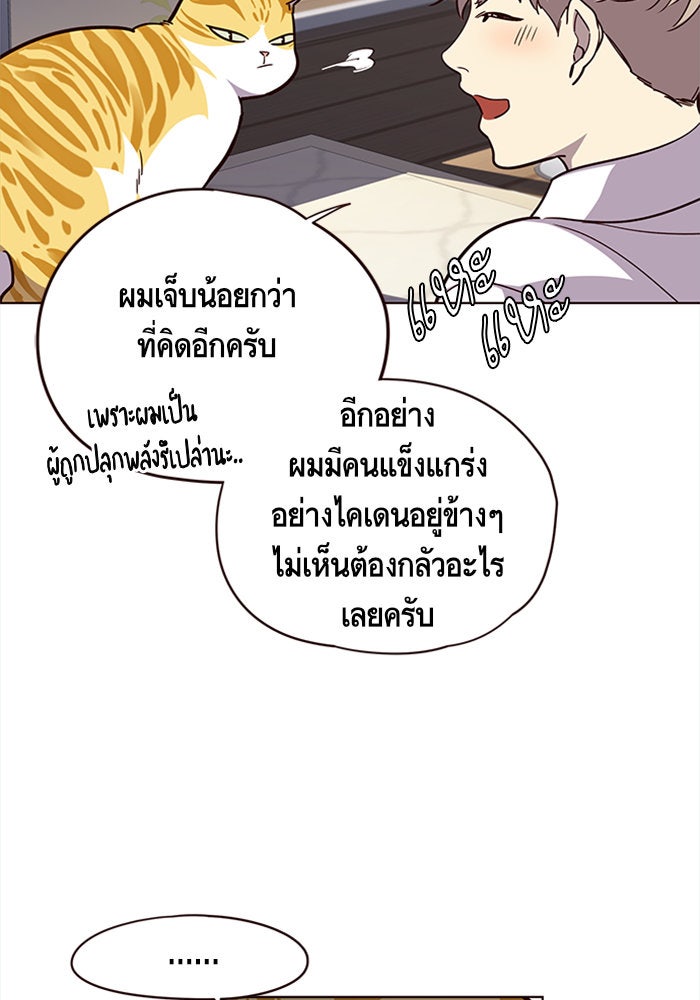 Eleceed - หน้า 52