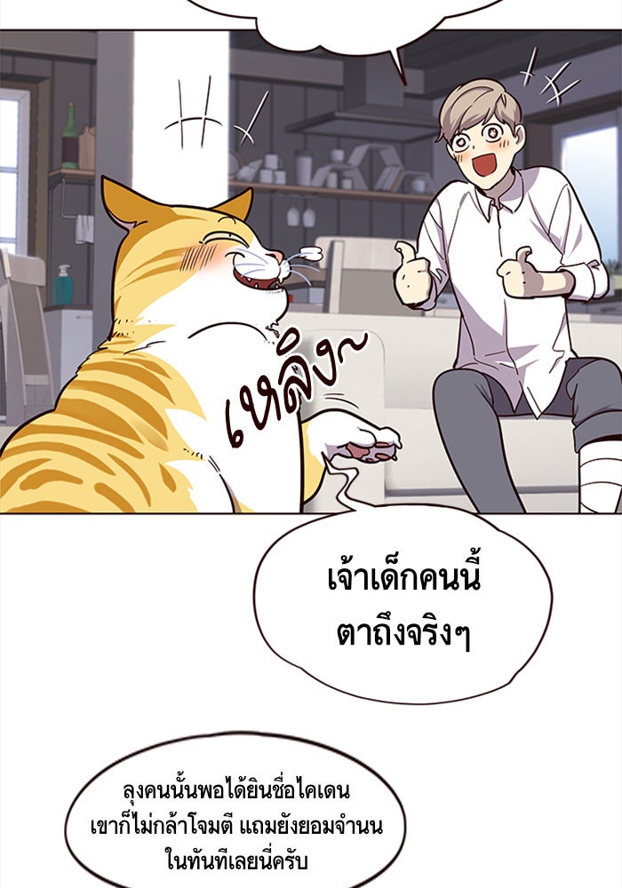 Eleceed - หน้า 55