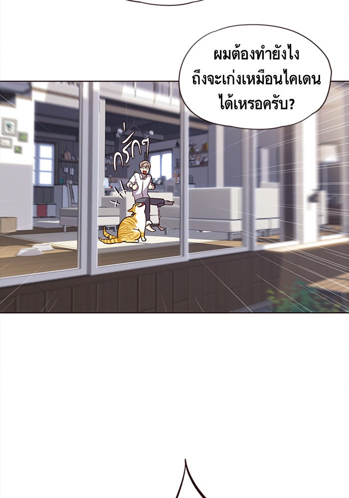 Eleceed - หน้า 57
