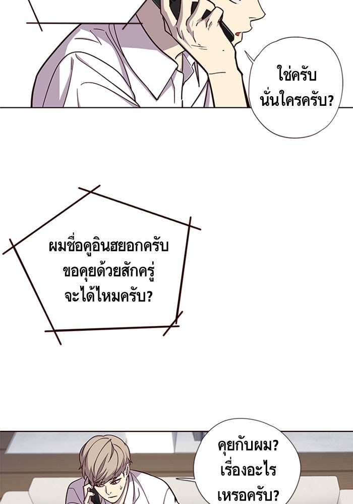Eleceed - หน้า 61