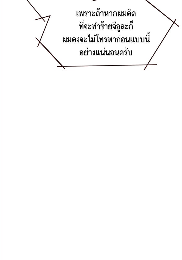Eleceed - หน้า 70