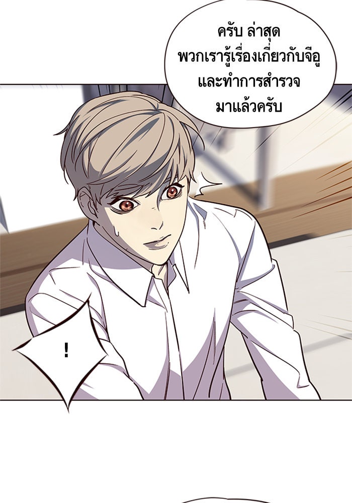 Eleceed - หน้า 81