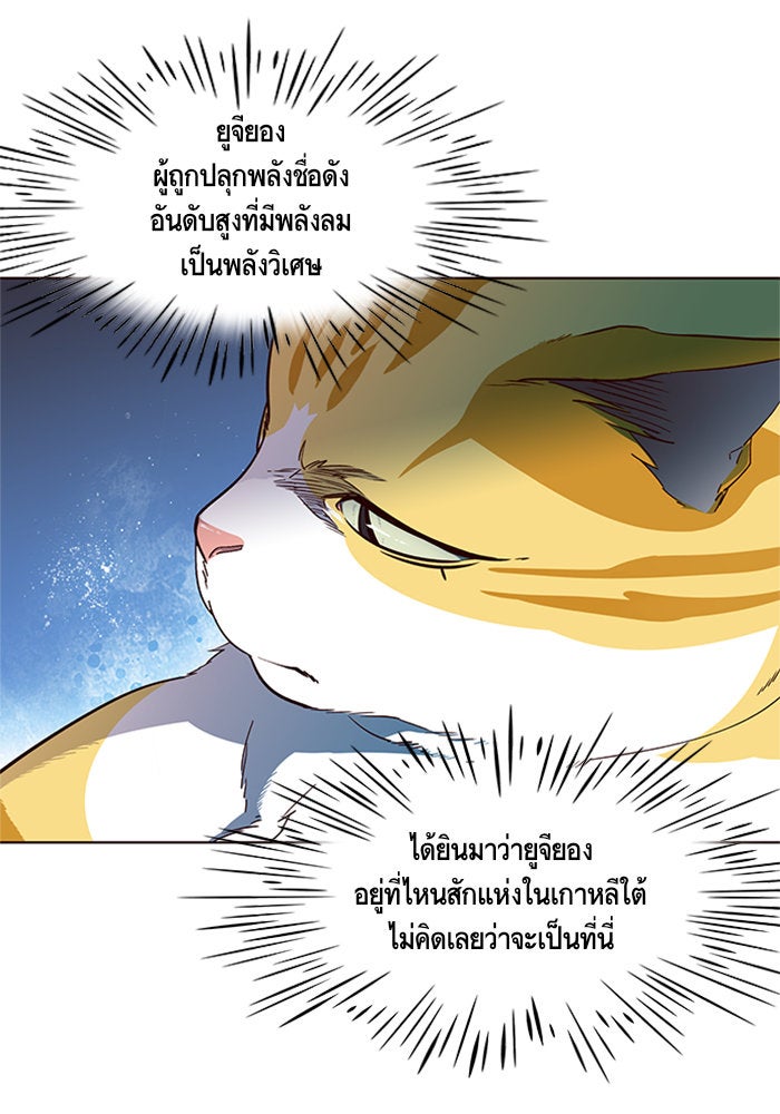 Eleceed - หน้า 2
