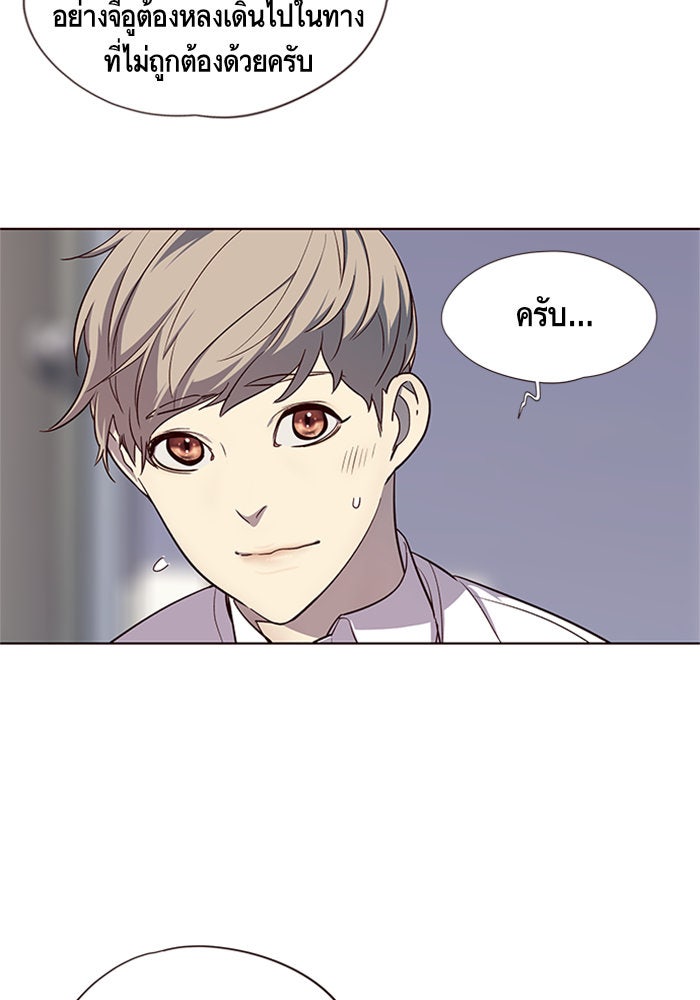 Eleceed - หน้า 22