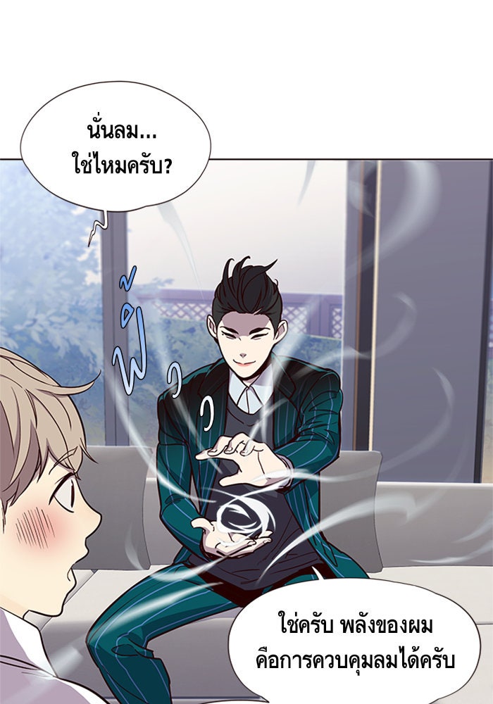 Eleceed - หน้า 3