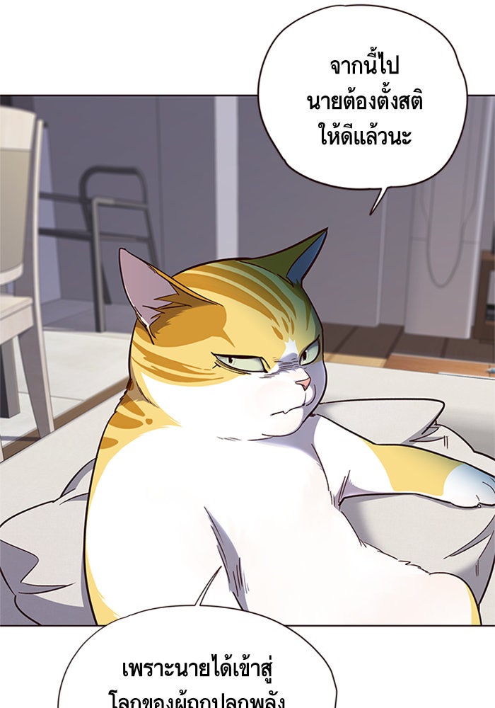 Eleceed - หน้า 35
