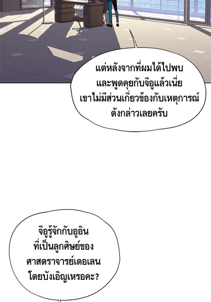 Eleceed - หน้า 40