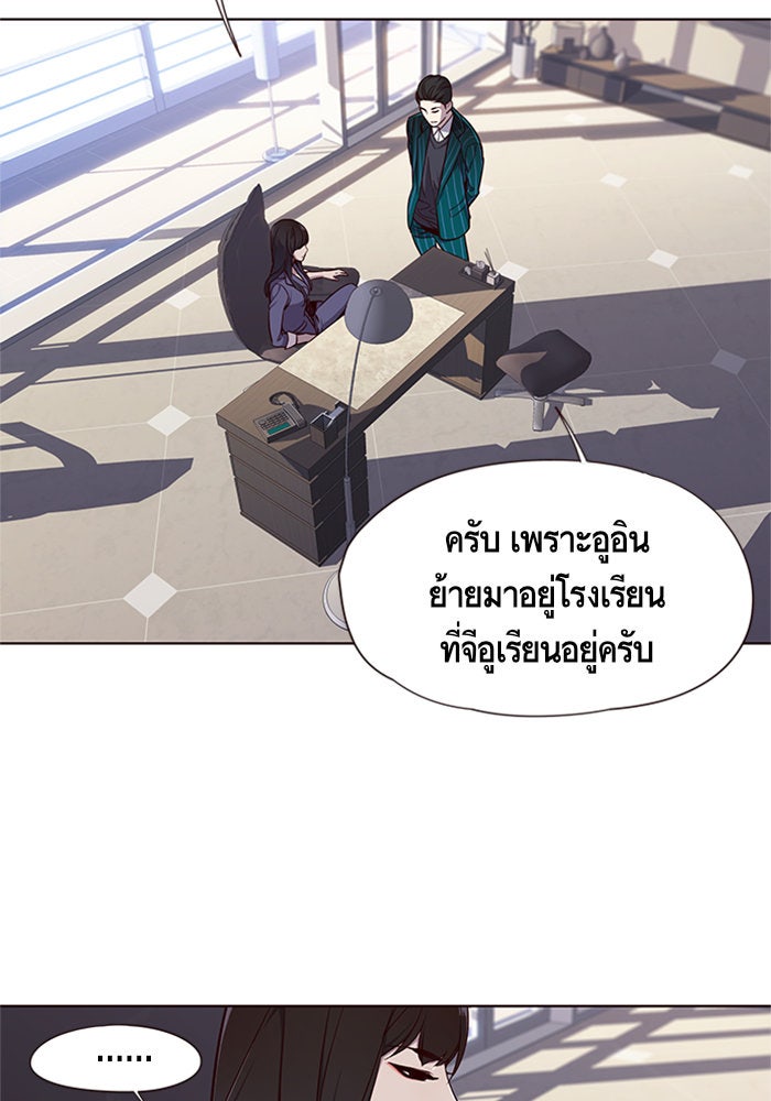 Eleceed - หน้า 41
