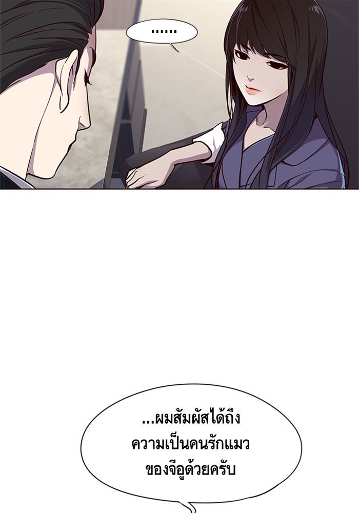 Eleceed - หน้า 44