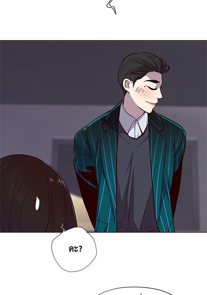 Eleceed - หน้า 45