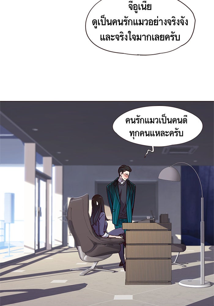 Eleceed - หน้า 46