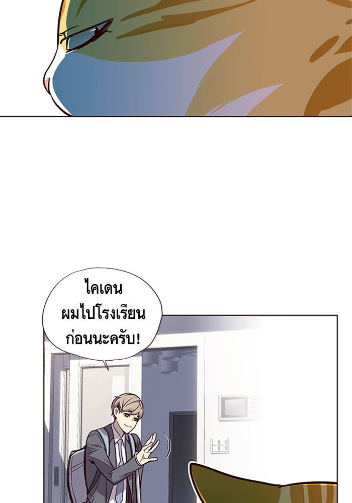 Eleceed - หน้า 52
